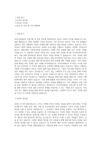 서울특별시 여성가족재단 사업기획 및 운영1 직무 BEST 우수 자기소개서 자소서-1
