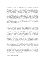 서울특별시 여성가족재단 사업기획 및 운영1 직무 BEST 우수 자기소개서 자소서-2