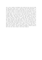 서울특별시 여성가족재단 사업기획 및 운영1 직무 BEST 우수 자기소개서 자소서-3