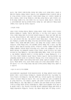 유라코퍼레이션_생산기술_사출금형설계_BEST 우수 자기소개서-2
