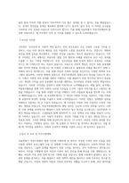 서울특별시 여성가족재단 행정 직무 BEST 우수 자기소개서 자소서-2