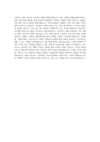서울특별시 여성가족재단 행정 직무 BEST 우수 자기소개서 자소서-3