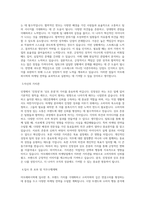 아모레퍼시픽_마케팅전략_BEST 우수 자기소개서-2
