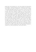 아모레퍼시픽_마케팅전략_BEST 우수 자기소개서-3