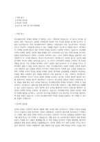 아모레퍼시픽_마케팅전략_지원_BEST 우수 자기소개서-1