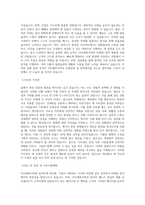 아모레퍼시픽_마케팅전략_지원_BEST 우수 자기소개서-2