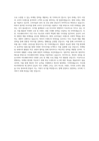 아모레퍼시픽_마케팅전략_지원_BEST 우수 자기소개서-3