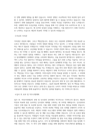 서울특별시 여성가족재단_경영 및 인사관리_BEST 우수 자기소개서-2