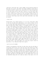 서울특별시 여성가족재단_여성1_BEST 우수 자기소개서-2