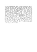 서울특별시 여성가족재단_여성1_BEST 우수 자기소개서-3