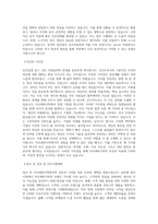 아모레퍼시픽_미엘(면세)-서울_BEST 우수 자기소개서-2