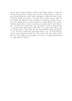 아모레퍼시픽_미엘(면세)-서울_BEST 우수 자기소개서-3
