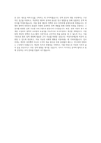 서울특별시 여성가족재단_정책연구 및 개발1_BEST 우수 자기소개서-3