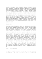 서울특별시 여성가족재단_정책연구 및 개발2_BEST 우수 자기소개서-2