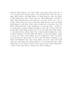서울특별시 여성가족재단_정책연구 및 개발2_BEST 우수 자기소개서-3