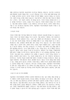 서울특별시 여성가족재단_정책연구 지원_BEST 우수 자기소개서-2