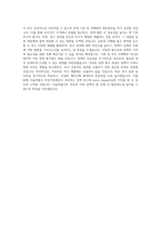 서울특별시 여성가족재단_정책연구 지원_BEST 우수 자기소개서-3
