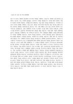 단국대학교 산업경영학과 학업계획서 BEST 우수-3