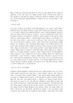 서울특별시 장애인치과병원 사회복지사 직무 BEST 우수 자기소개서 자소서-2