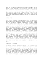 국립목포대학교 산업기술대학원 식품공학전공 학업계획서 BEST 우수-2