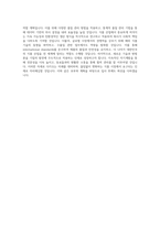 국립목포대학교 산업기술대학원 식품공학전공 학업계획서 BEST 우수-3