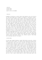 버킷플레이스(오늘의집)_개인정보보호 및 보안감사 담당자_BEST 우수 자기소개서-1