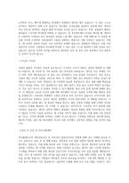 버킷플레이스(오늘의집)_개인정보보호 및 보안감사 담당자_BEST 우수 자기소개서-2