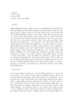 서울특별시 장애인치과병원_전산직_BEST 우수 자기소개서-1