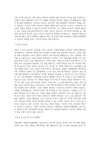서울특별시 장애인치과병원_전산직_BEST 우수 자기소개서-2
