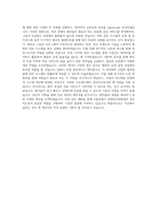 서울특별시 장애인치과병원_전산직_BEST 우수 자기소개서-3