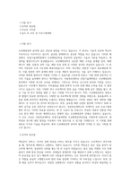 국립목포대학교 산업기술대학원 조선해양공학전공 학업계획서 BEST 우수-1