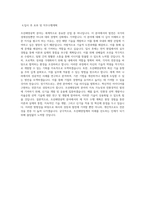 국립목포대학교 산업기술대학원 조선해양공학전공 학업계획서 BEST 우수-3