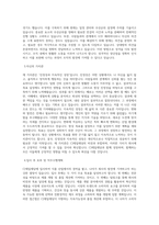 CJ제일제당(식품)__BEST 우수 자기소개서-2