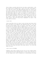 CJ제일제당(식품)_경영관리 전형_재경_BEST 우수 자기소개서-2