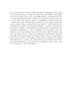 CJ제일제당(식품)_경영관리 전형_재경_BEST 우수 자기소개서-3