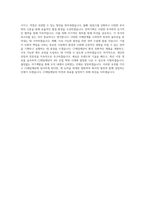 CJ제일제당(식품)_경영관리 전형_전략기획_BEST 우수 자기소개서-3