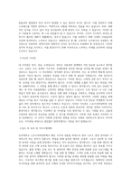 단국대학교 스포츠과학대학 학업계획서 BEST 우수-2
