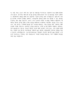 단국대학교 스포츠과학대학 학업계획서 BEST 우수-3