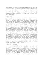 단국대학교 스포츠과학대학원 기타소속학과없음 학업계획서 BEST 우수-2
