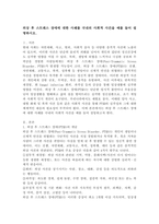 외상 후 스트레스 장애에 대한 사례를 국내의 사회적 사건을 예를 들어 설명하시오-2