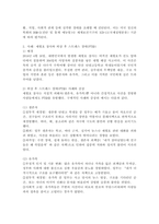 외상 후 스트레스 장애에 대한 사례를 국내의 사회적 사건을 예를 들어 설명하시오-3