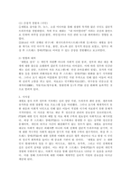 외상 후 스트레스 장애에 대한 사례를 국내의 사회적 사건을 예를 들어 설명하시오-4
