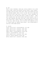 외상 후 스트레스 장애에 대한 사례를 국내의 사회적 사건을 예를 들어 설명하시오-5
