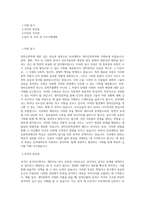 단국대학교 영미인문학과 학업계획서 BEST 우수-1