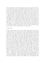 단국대학교 영미인문학과 학업계획서 BEST 우수-2