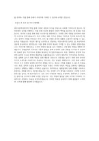 단국대학교 영미인문학과 학업계획서 BEST 우수-3