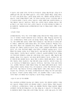 서울특별시교육청 교무행정지원사 직무 BEST 우수 자기소개서 자소서-2