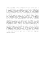 서울특별시교육청 교무행정지원사 직무 BEST 우수 자기소개서 자소서-3