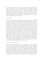 서울특별시교육청 교육공무직원 교무행정지원사 예문자소서 BEST 우수 자기소개서-2