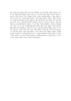 서울특별시교육청 교육공무직원 교무행정지원사 예문자소서 BEST 우수 자기소개서-3